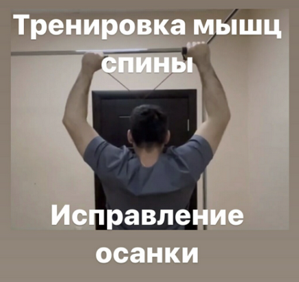 [Антон Алексеев] Тренировка мышц спины. Осанка. Тр_0.png